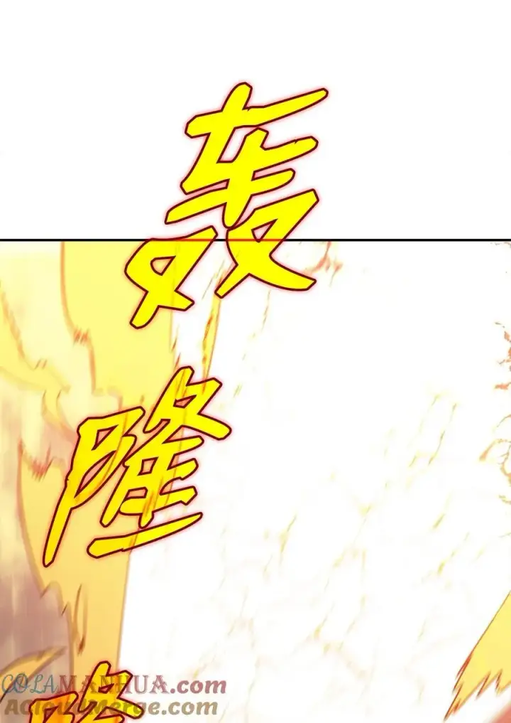 漫画《全裸菜鸟在异世界被摩擦》149 道具融合第33张图