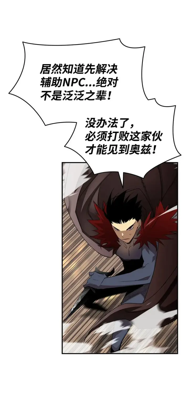 漫画《全裸菜鸟在异世界被摩擦》149 道具融合第4张图