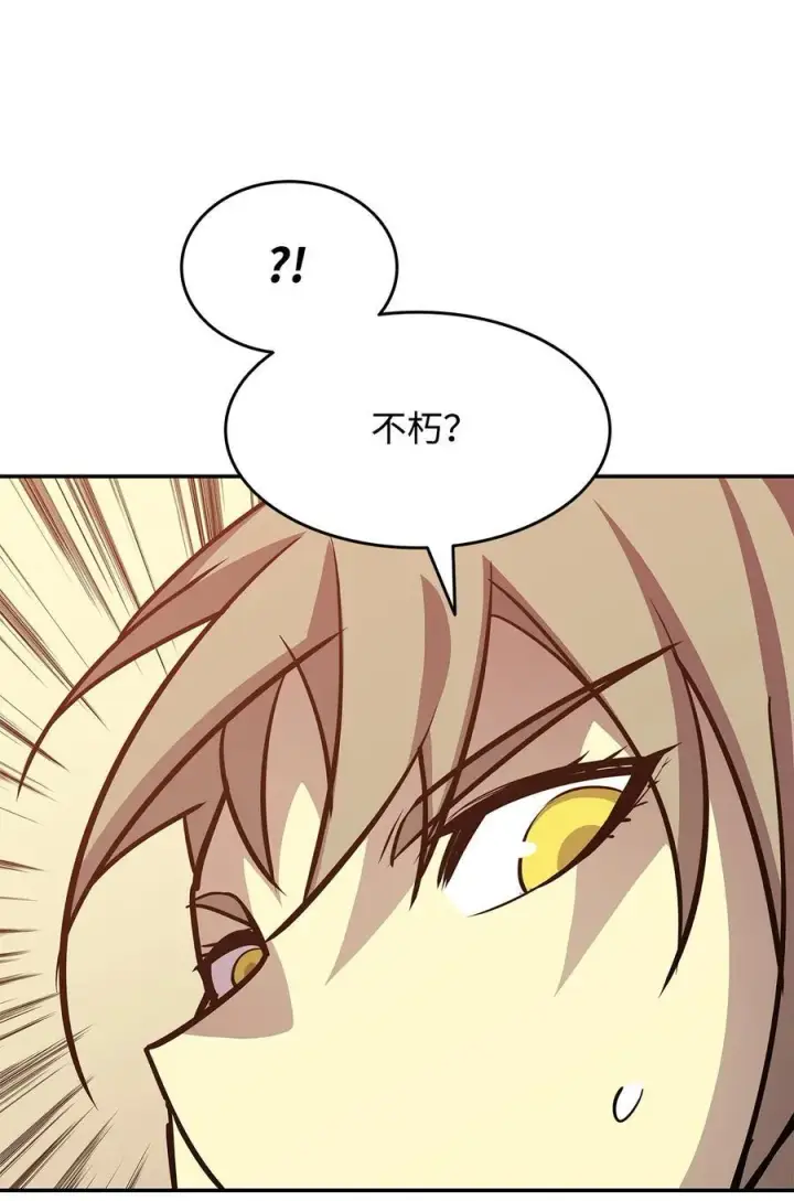 漫画《全裸菜鸟在异世界被摩擦》149 道具融合第44张图