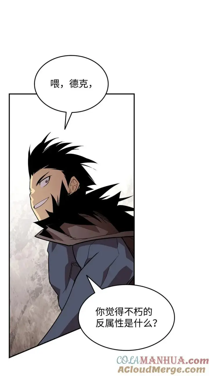 漫画《全裸菜鸟在异世界被摩擦》149 道具融合第49张图