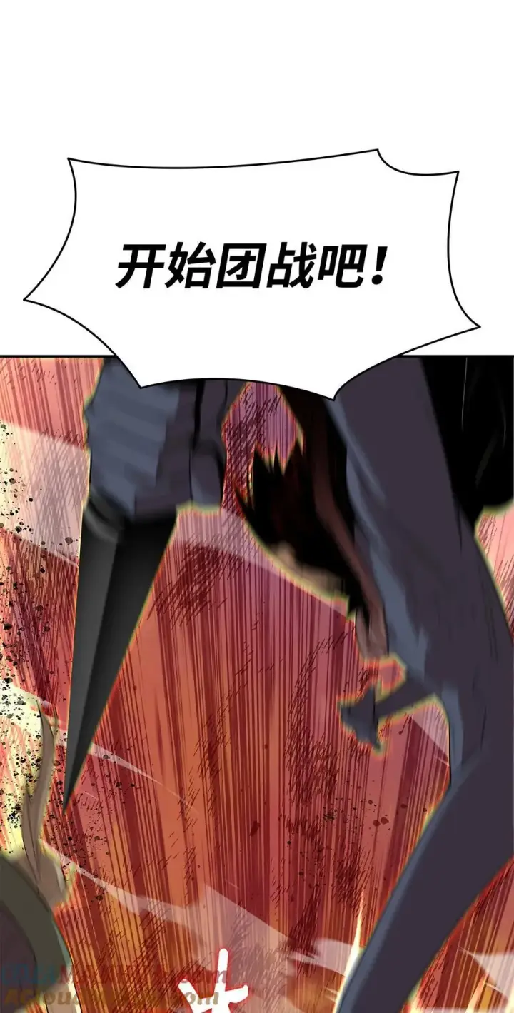 漫画《全裸菜鸟在异世界被摩擦》149 道具融合第5张图