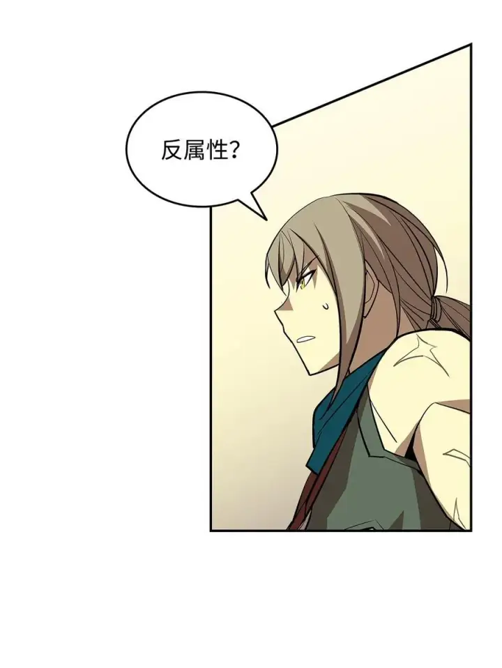 漫画《全裸菜鸟在异世界被摩擦》149 道具融合第50张图