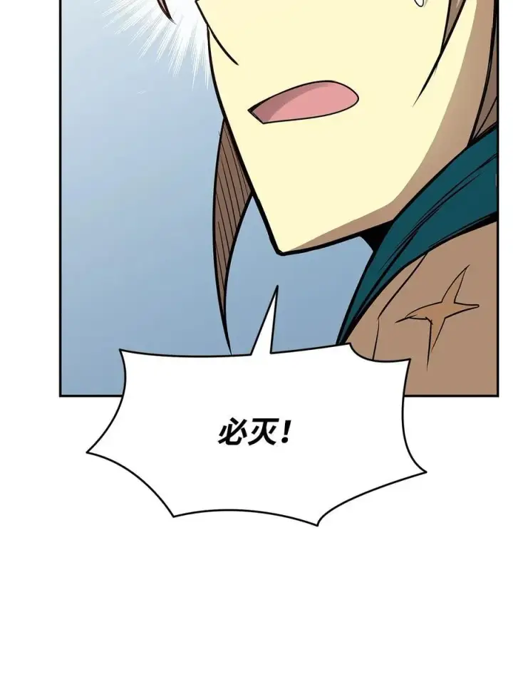 漫画《全裸菜鸟在异世界被摩擦》149 道具融合第52张图