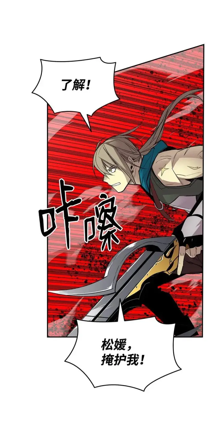 漫画《全裸菜鸟在异世界被摩擦》149 道具融合第59张图