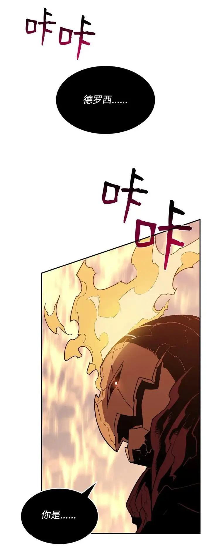 漫画《全裸菜鸟在异世界被摩擦》149 道具融合第70张图