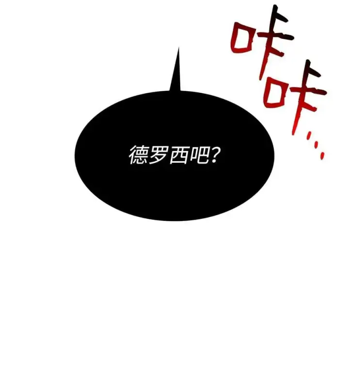 漫画《全裸菜鸟在异世界被摩擦》149 道具融合第71张图