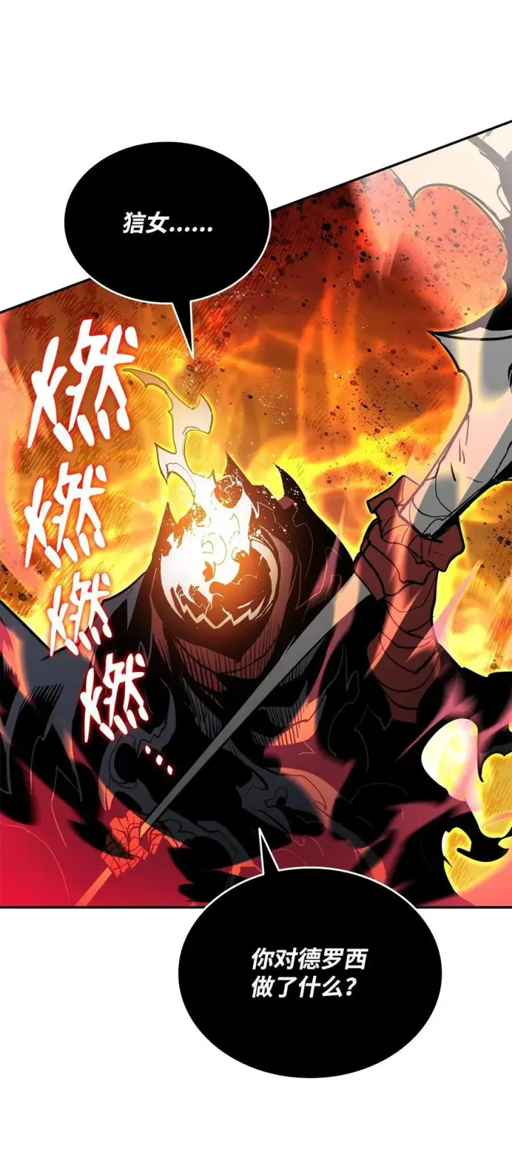 漫画《全裸菜鸟在异世界被摩擦》149 道具融合第79张图