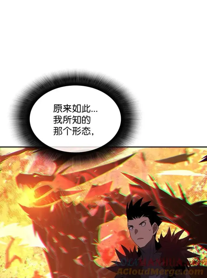 漫画《全裸菜鸟在异世界被摩擦》150 扑朔迷离第17张图