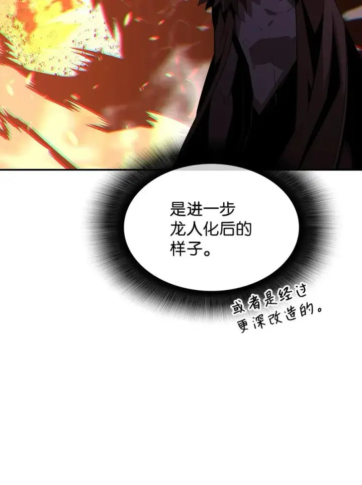 漫画《全裸菜鸟在异世界被摩擦》150 扑朔迷离第18张图