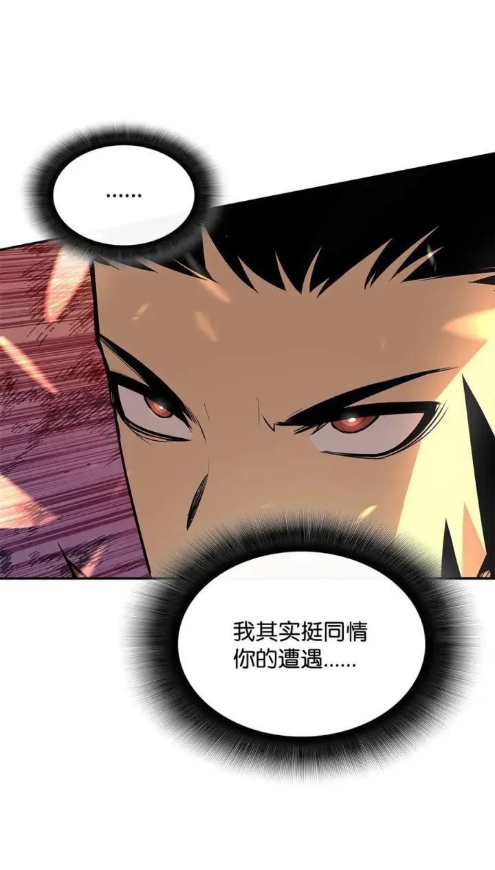 漫画《全裸菜鸟在异世界被摩擦》150 扑朔迷离第34张图