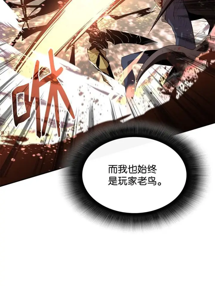 漫画《全裸菜鸟在异世界被摩擦》150 扑朔迷离第36张图
