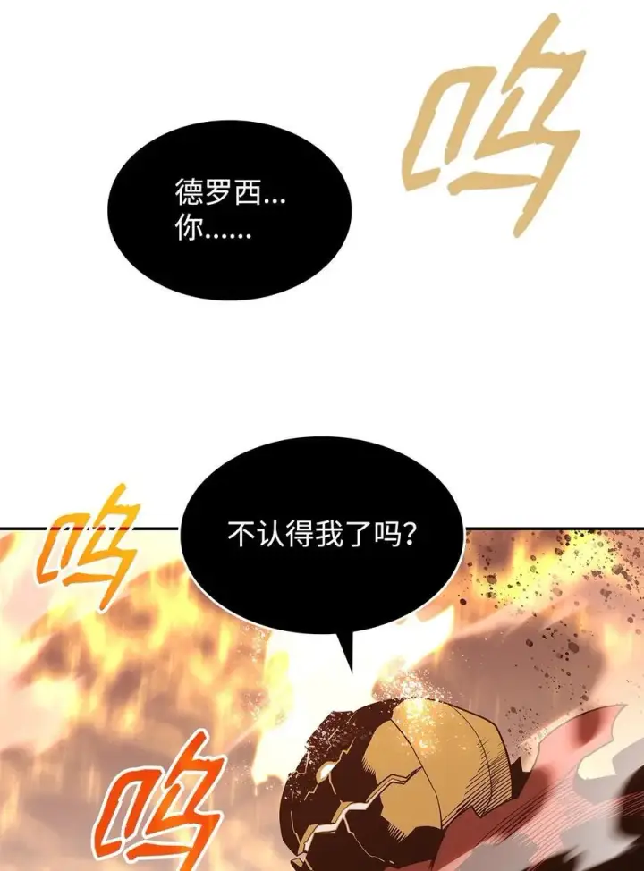 漫画《全裸菜鸟在异世界被摩擦》150 扑朔迷离第40张图