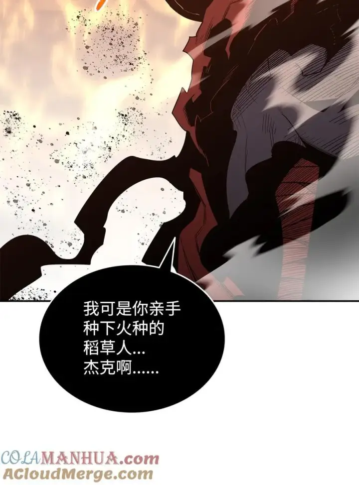漫画《全裸菜鸟在异世界被摩擦》150 扑朔迷离第41张图