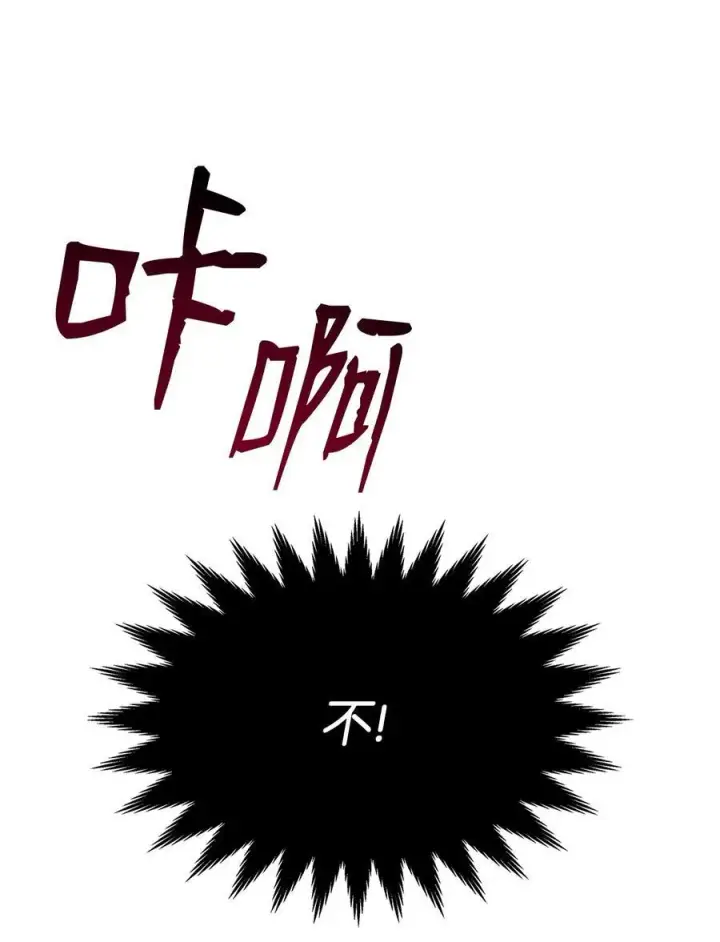 漫画《全裸菜鸟在异世界被摩擦》150 扑朔迷离第43张图