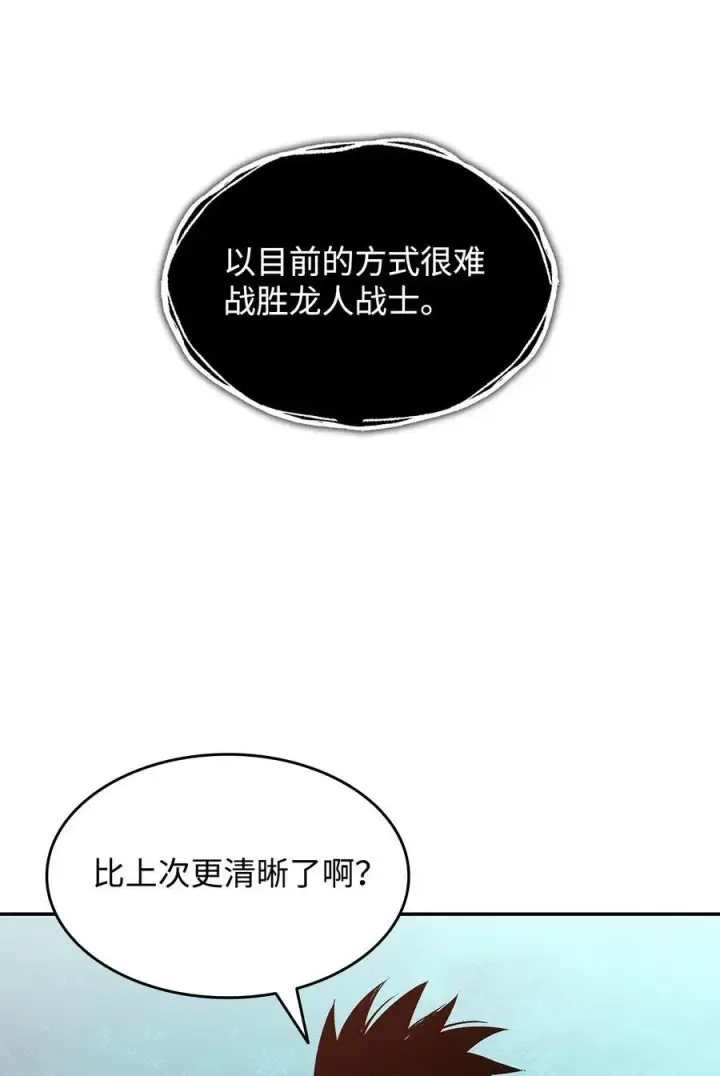 漫画《全裸菜鸟在异世界被摩擦》150 扑朔迷离第48张图