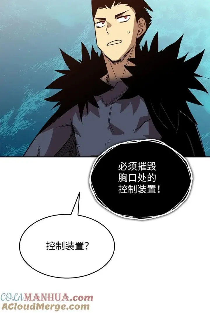 漫画《全裸菜鸟在异世界被摩擦》150 扑朔迷离第49张图