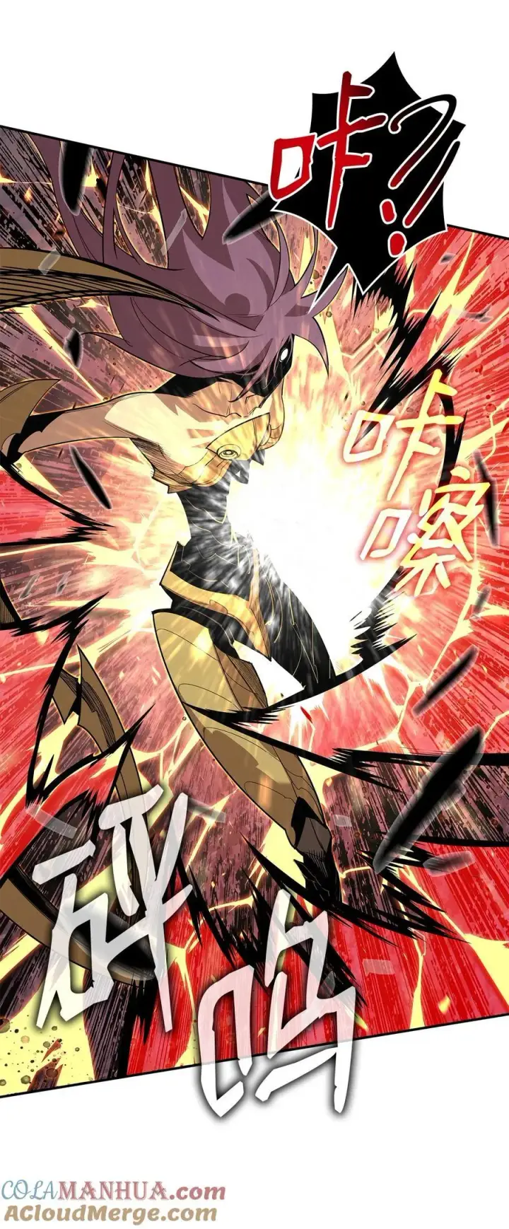 漫画《全裸菜鸟在异世界被摩擦》150 扑朔迷离第57张图