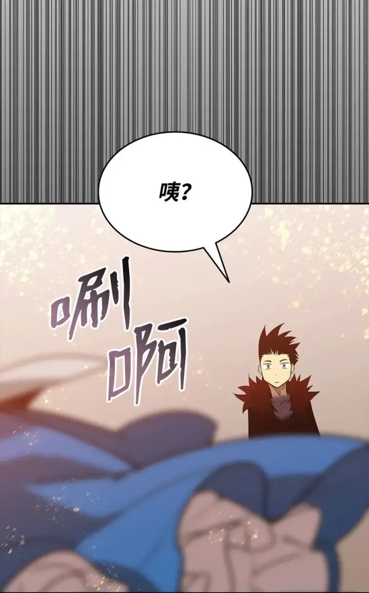 漫画《全裸菜鸟在异世界被摩擦》150 扑朔迷离第75张图