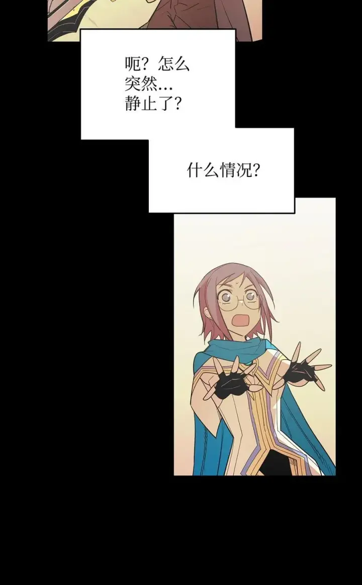 漫画《全裸菜鸟在异世界被摩擦》150 扑朔迷离第79张图
