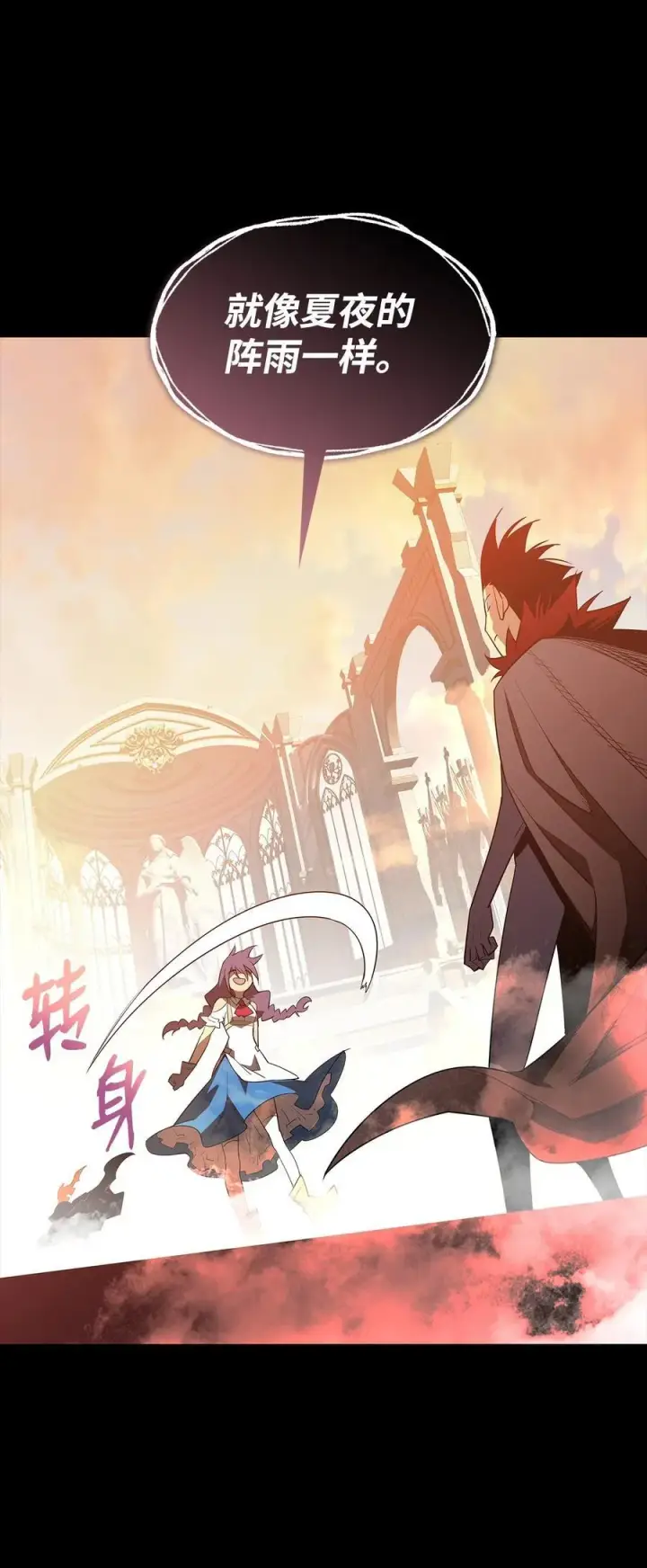 漫画《全裸菜鸟在异世界被摩擦》150 扑朔迷离第84张图