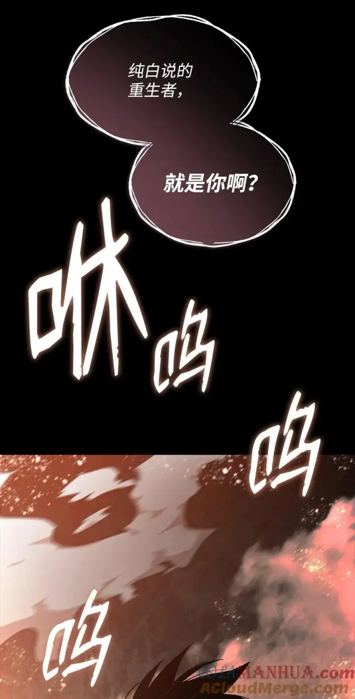 漫画《全裸菜鸟在异世界被摩擦》150 扑朔迷离第89张图