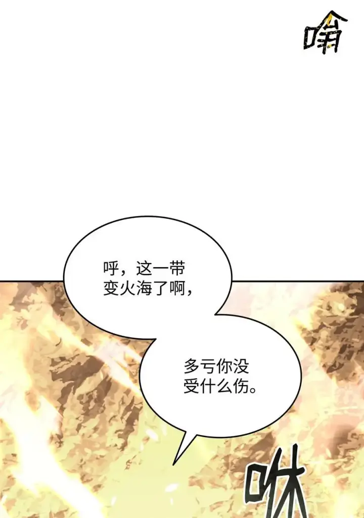 漫画《全裸菜鸟在异世界被摩擦》151 最终BOSS第10张图