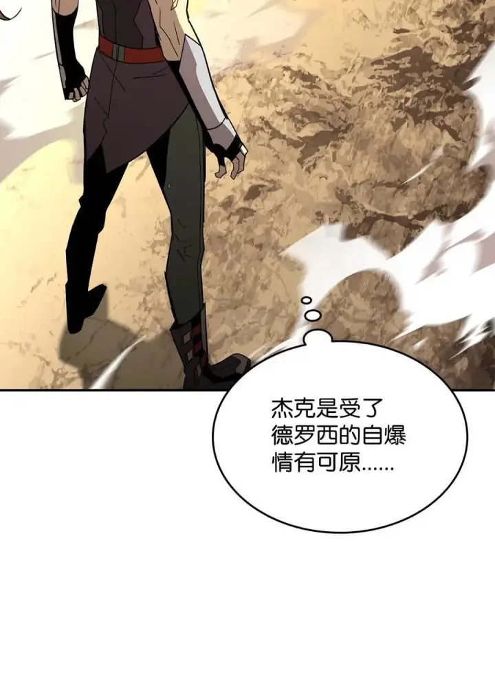 漫画《全裸菜鸟在异世界被摩擦》151 最终BOSS第14张图
