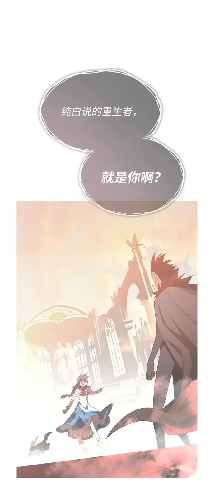 漫画《全裸菜鸟在异世界被摩擦》151 最终BOSS第18张图