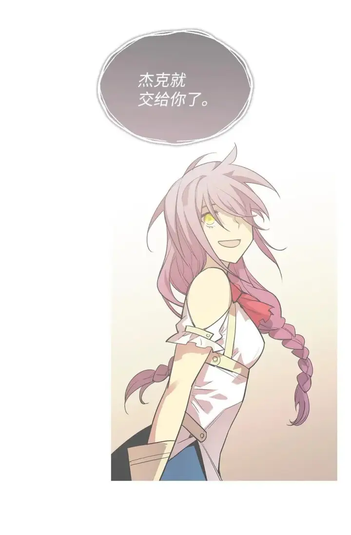 漫画《全裸菜鸟在异世界被摩擦》151 最终BOSS第19张图
