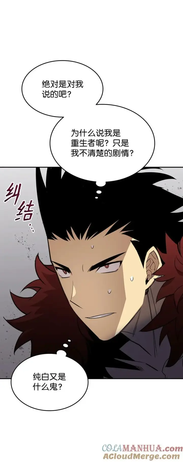 漫画《全裸菜鸟在异世界被摩擦》151 最终BOSS第21张图