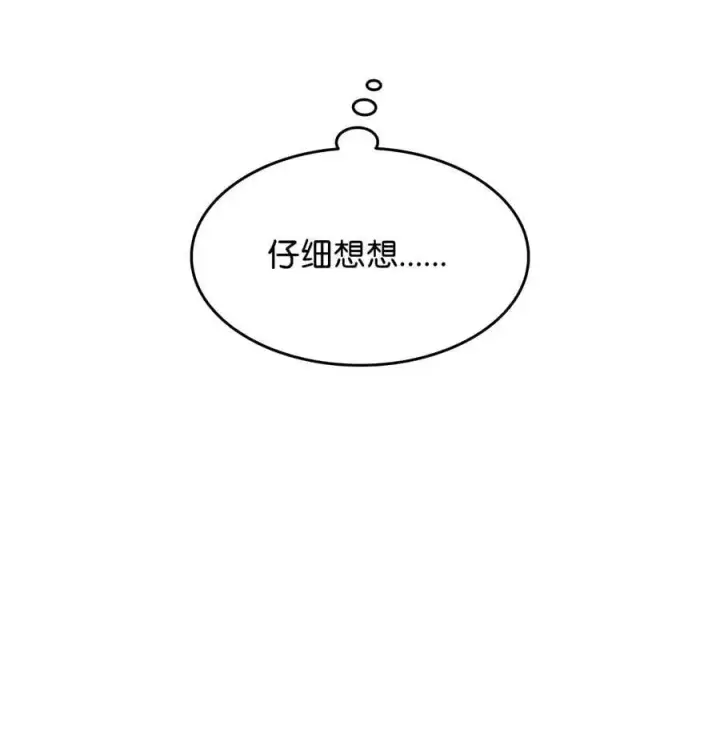 漫画《全裸菜鸟在异世界被摩擦》151 最终BOSS第22张图
