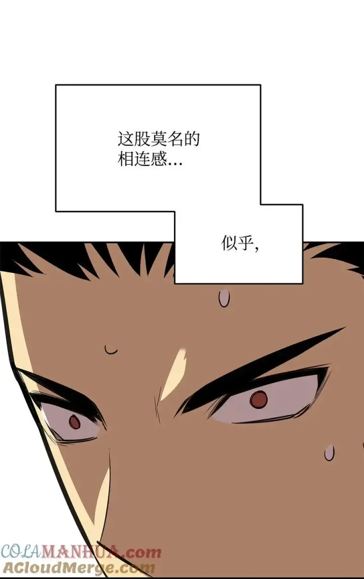 漫画《全裸菜鸟在异世界被摩擦》151 最终BOSS第29张图