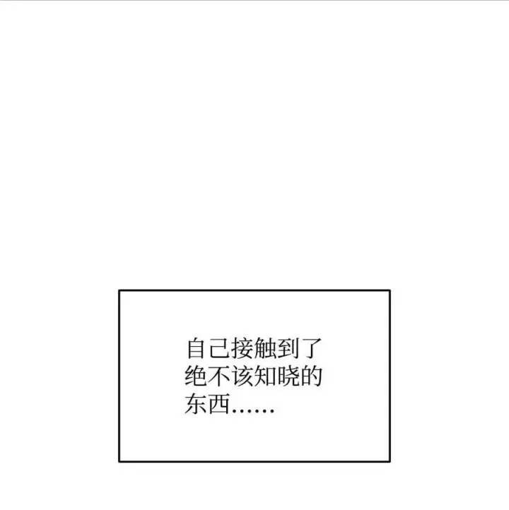 漫画《全裸菜鸟在异世界被摩擦》151 最终BOSS第30张图