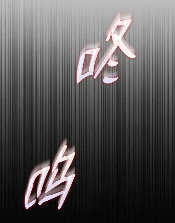 漫画《全裸菜鸟在异世界被摩擦》151 最终BOSS第32张图