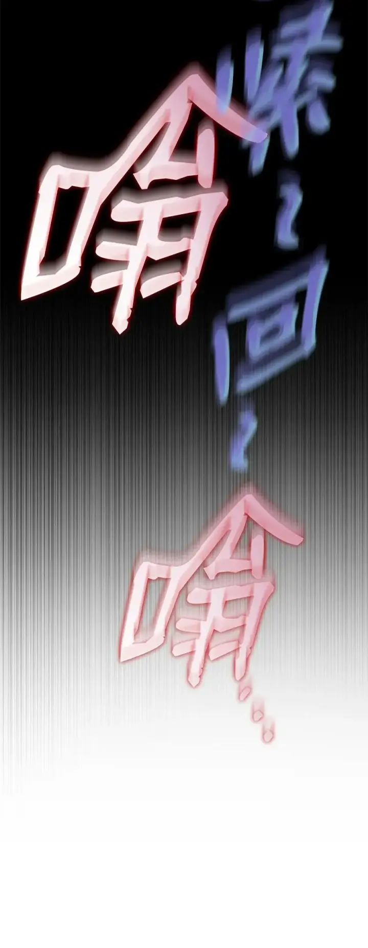 漫画《全裸菜鸟在异世界被摩擦》151 最终BOSS第36张图