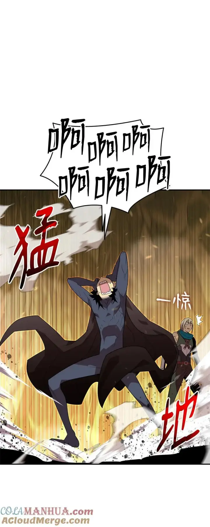 漫画《全裸菜鸟在异世界被摩擦》151 最终BOSS第37张图