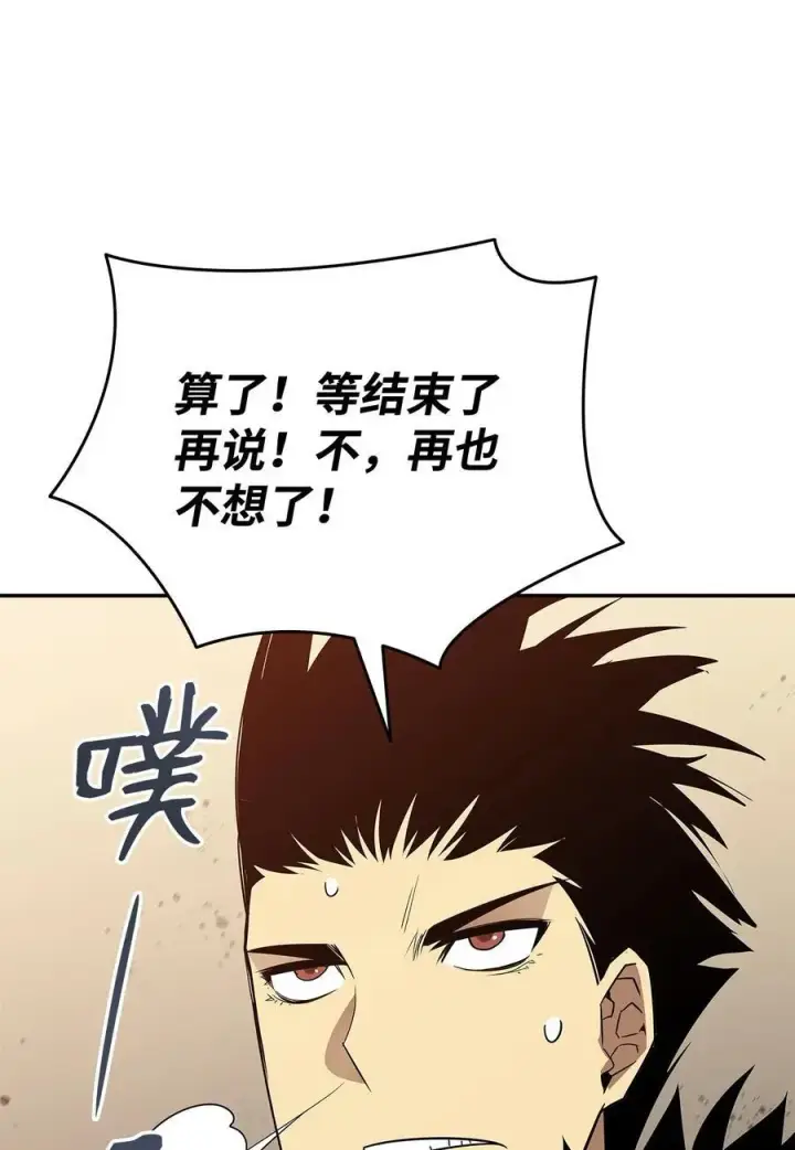 漫画《全裸菜鸟在异世界被摩擦》151 最终BOSS第38张图