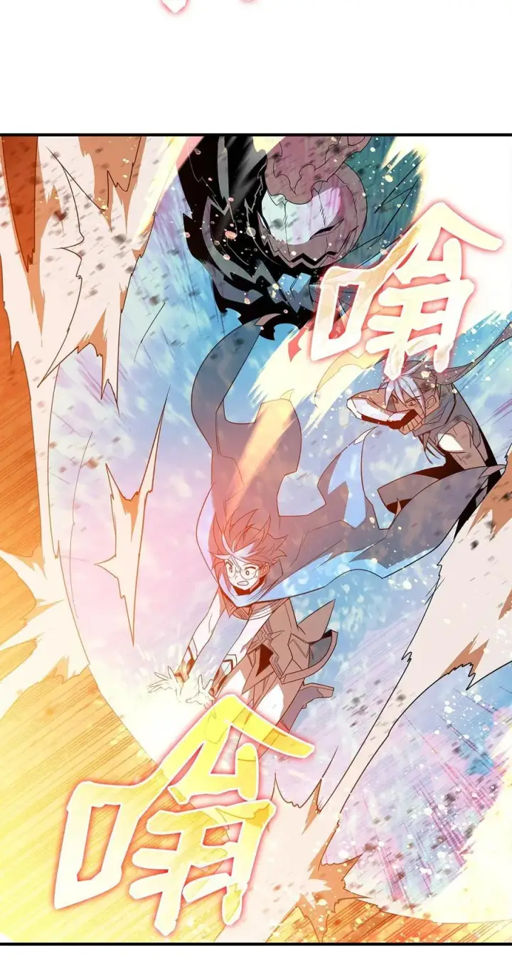 漫画《全裸菜鸟在异世界被摩擦》151 最终BOSS第4张图