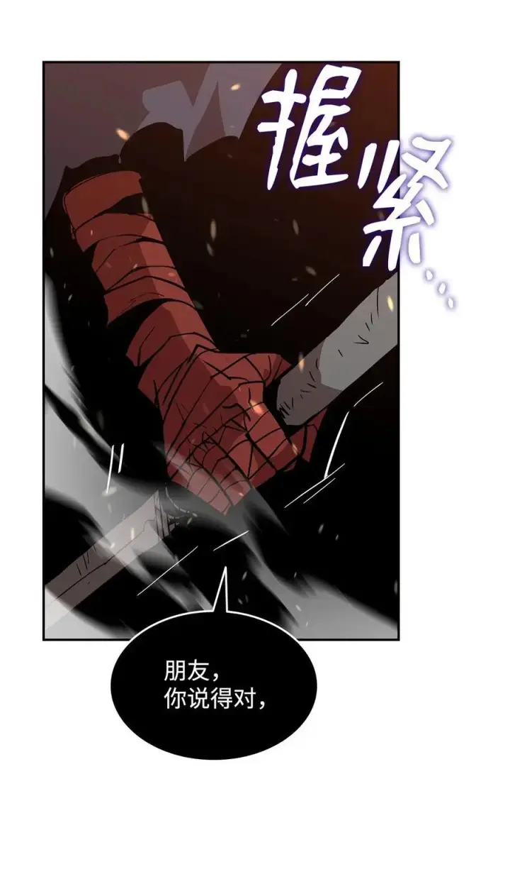 漫画《全裸菜鸟在异世界被摩擦》151 最终BOSS第40张图