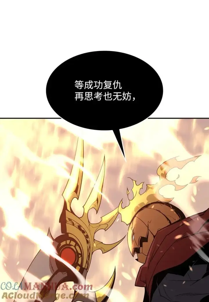漫画《全裸菜鸟在异世界被摩擦》151 最终BOSS第41张图