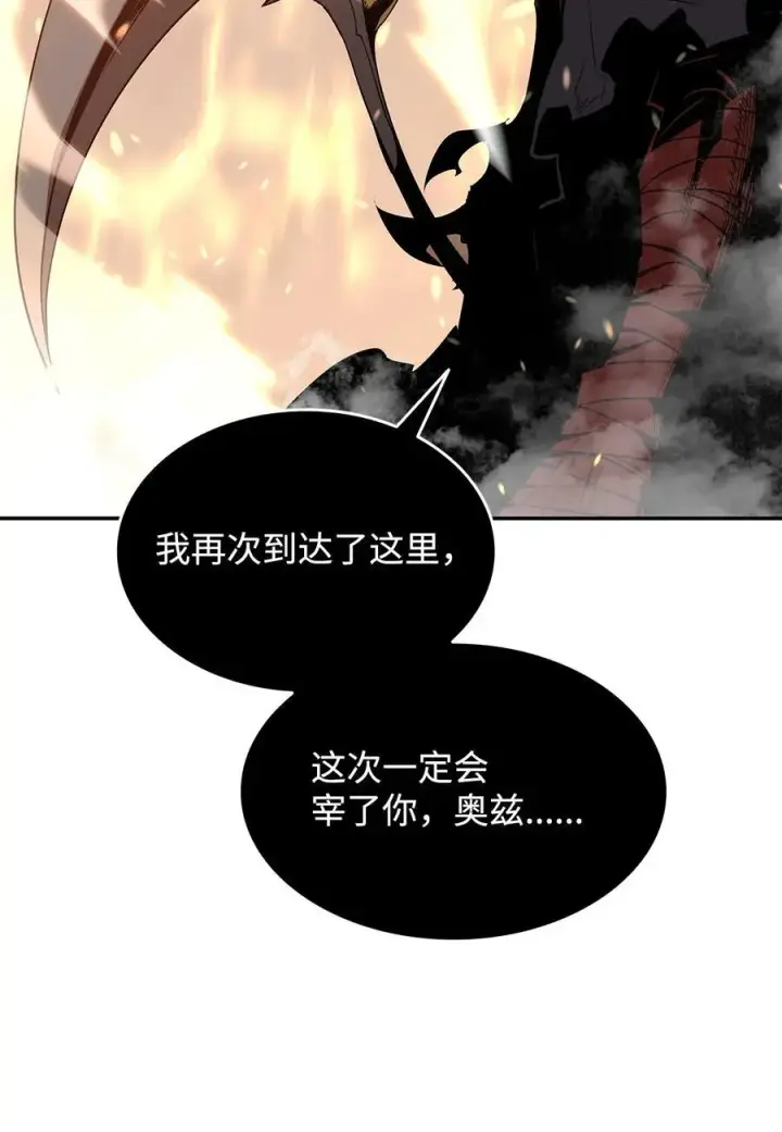 漫画《全裸菜鸟在异世界被摩擦》151 最终BOSS第42张图