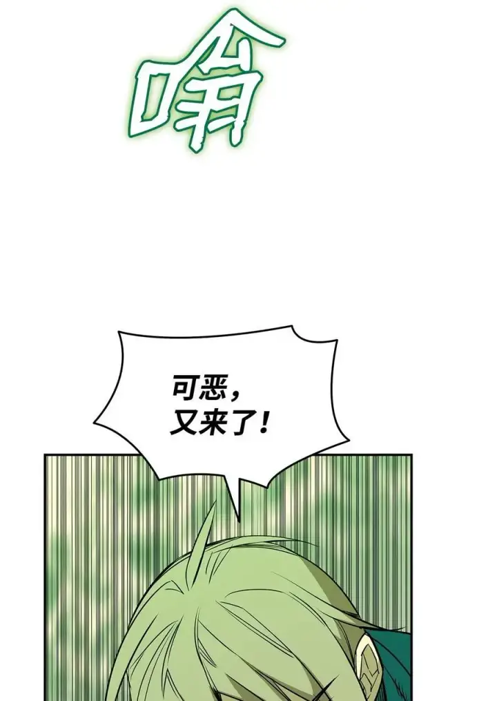 漫画《全裸菜鸟在异世界被摩擦》151 最终BOSS第47张图