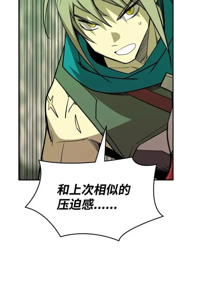 漫画《全裸菜鸟在异世界被摩擦》151 最终BOSS第48张图
