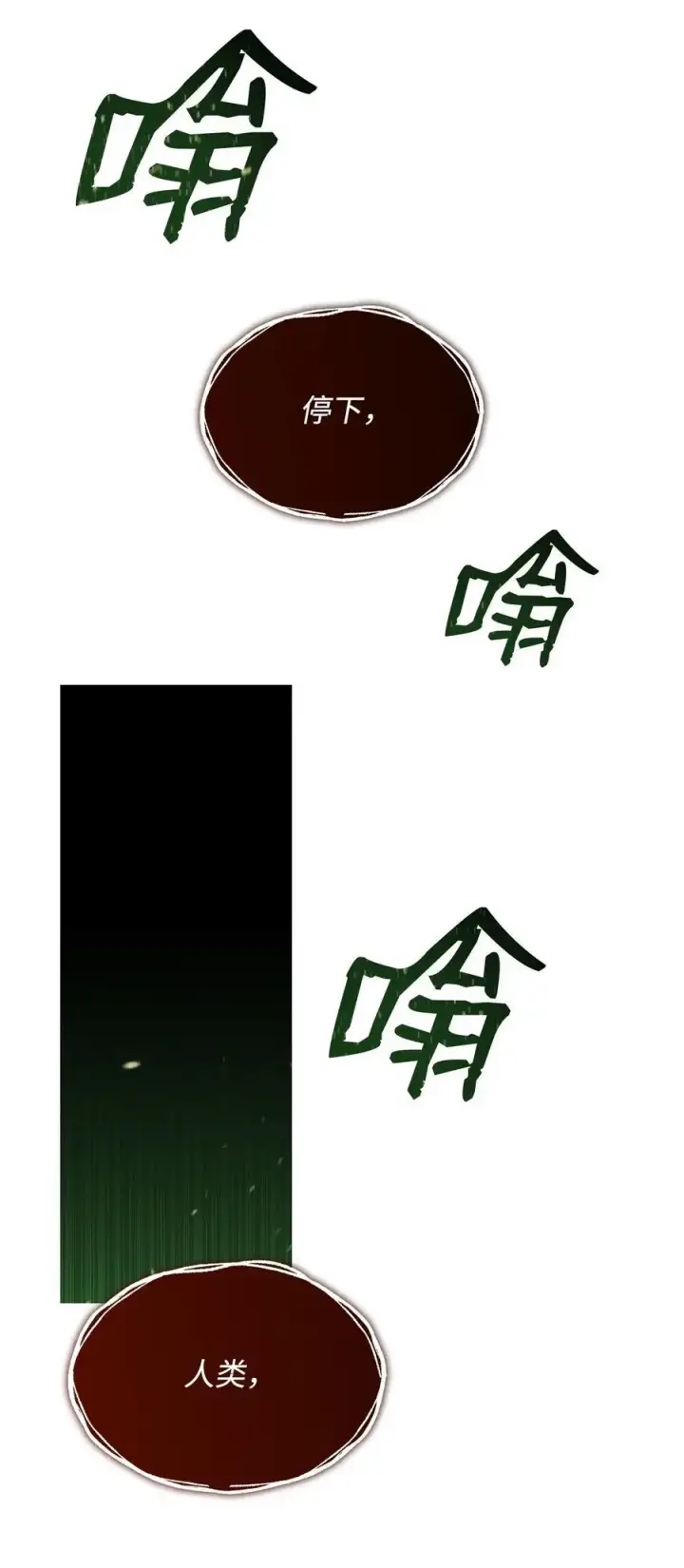 漫画《全裸菜鸟在异世界被摩擦》151 最终BOSS第50张图
