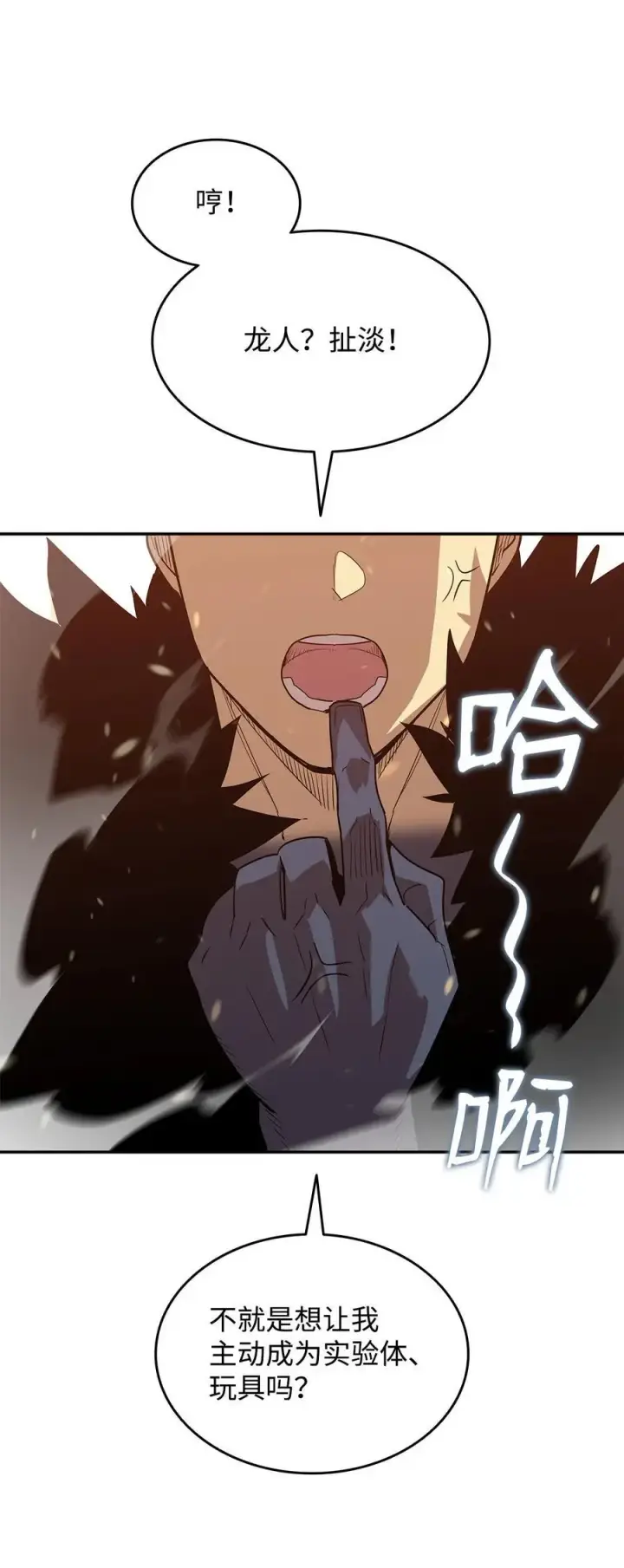 漫画《全裸菜鸟在异世界被摩擦》151 最终BOSS第55张图