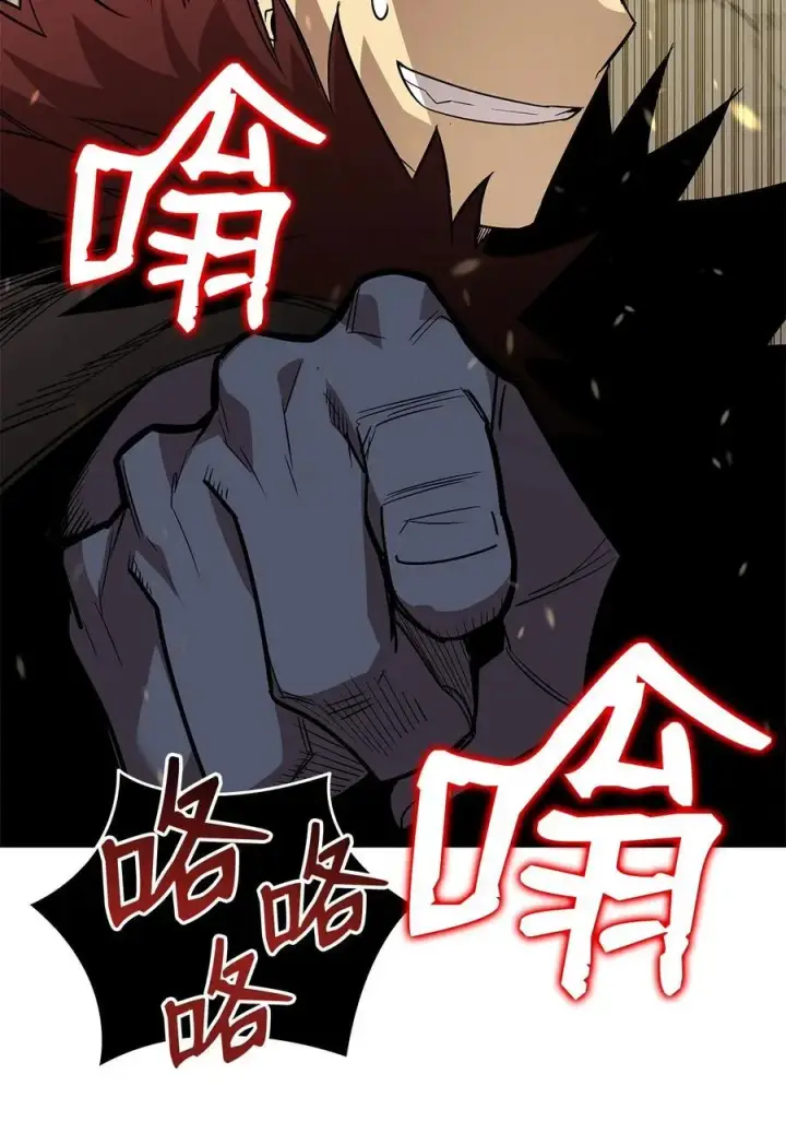 漫画《全裸菜鸟在异世界被摩擦》151 最终BOSS第60张图