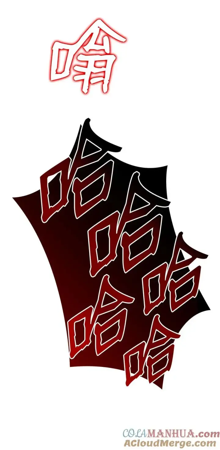 漫画《全裸菜鸟在异世界被摩擦》151 最终BOSS第61张图