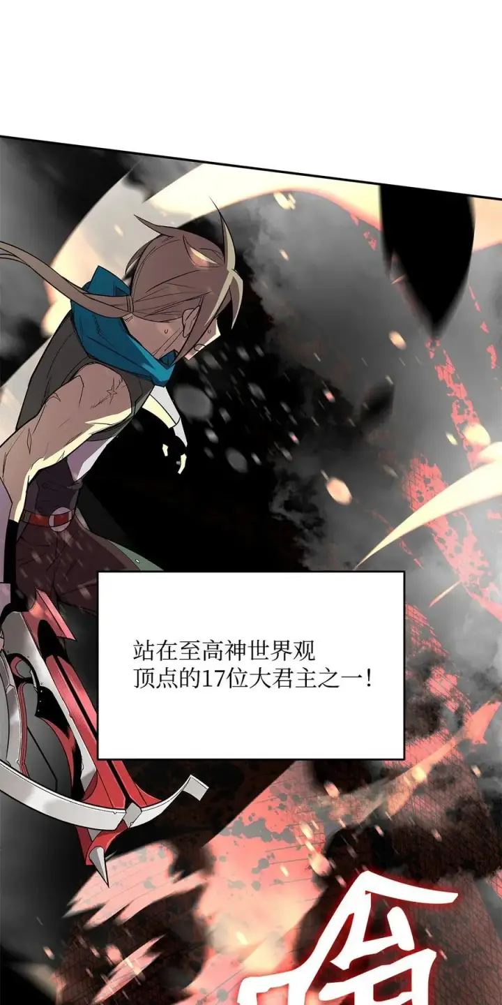 漫画《全裸菜鸟在异世界被摩擦》151 最终BOSS第70张图