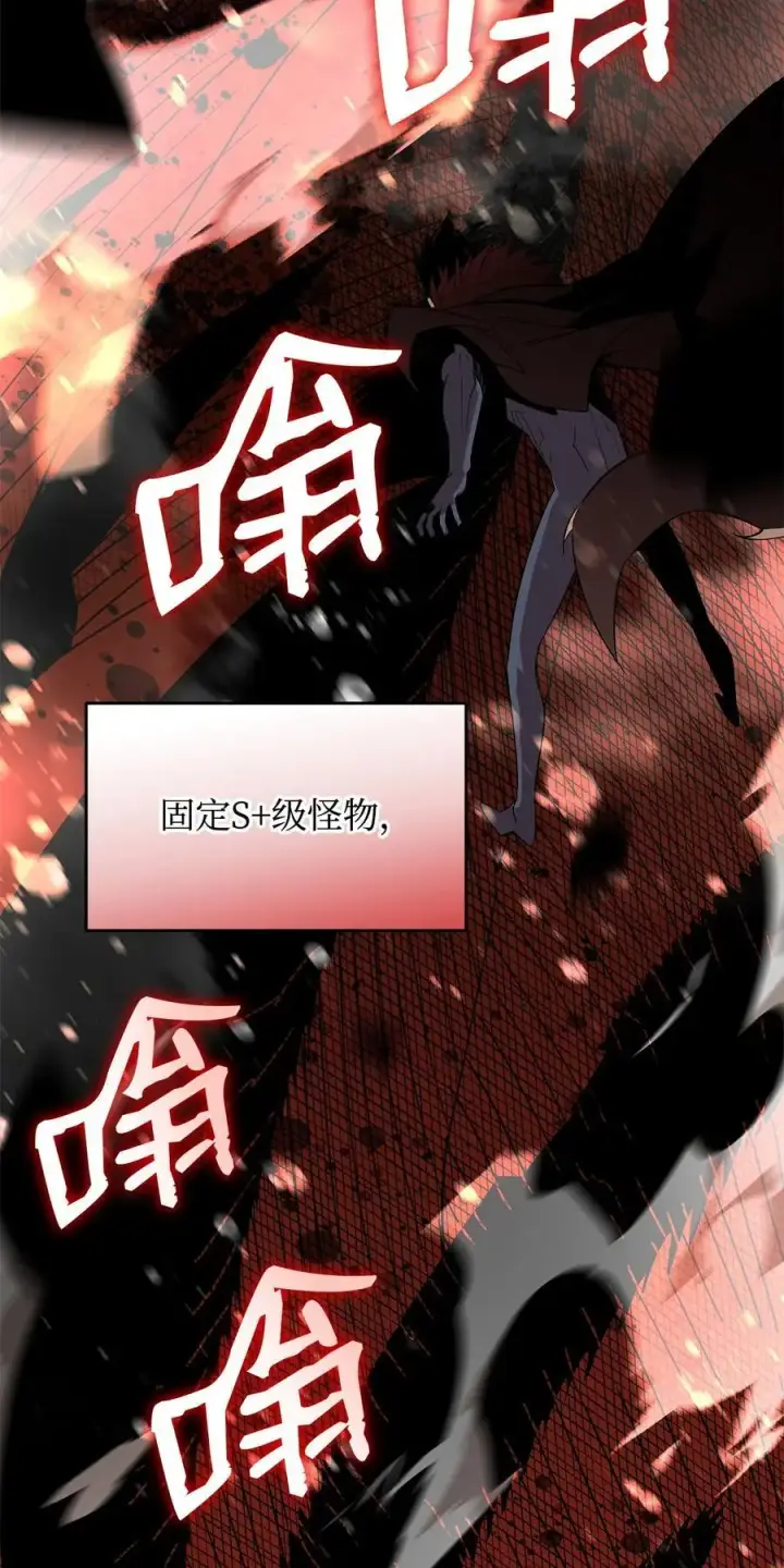 漫画《全裸菜鸟在异世界被摩擦》151 最终BOSS第71张图