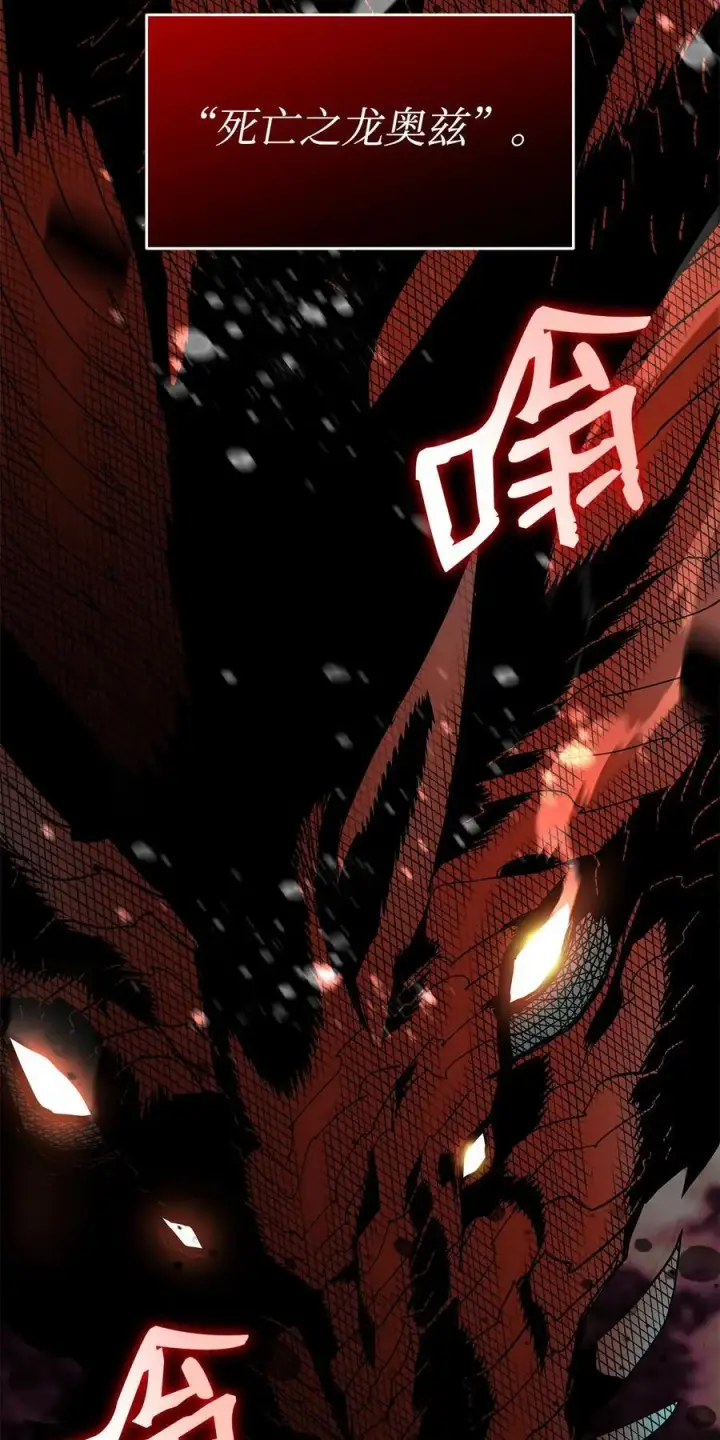 漫画《全裸菜鸟在异世界被摩擦》151 最终BOSS第72张图